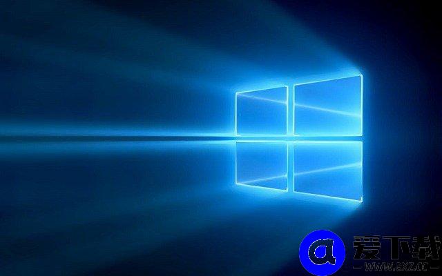 Win10自带杀毒软件怎么关闭？两种Windows defender彻底关闭方法-第1张图片-爱下载