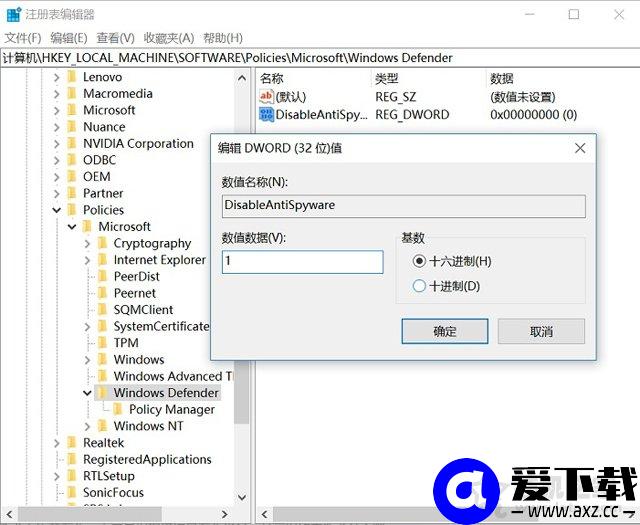 Win10自带杀毒软件怎么关闭？两种Windows defender彻底关闭方法-第5张图片-爱下载