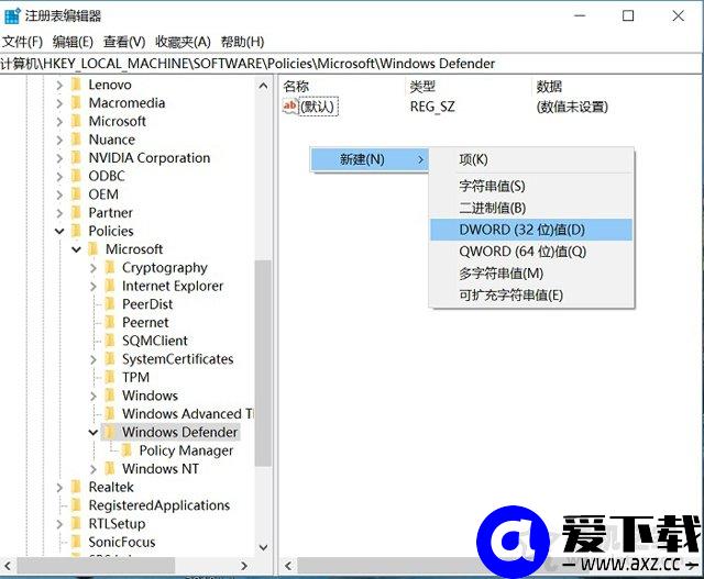 Win10自带杀毒软件怎么关闭？两种Windows defender彻底关闭方法-第4张图片-爱下载