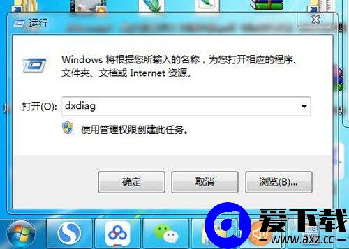 笔记本/台式机怎样查询电脑配置？本机电脑配置查询方法-第2张图片-爱下载