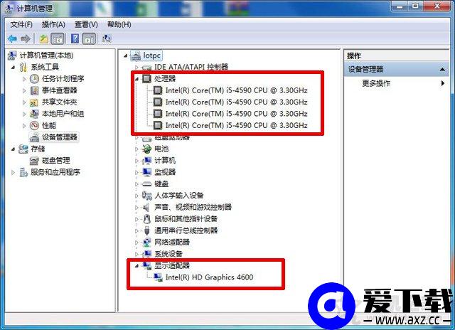 笔记本/台式机怎样查询电脑配置？本机电脑配置查询方法-第6张图片-爱下载