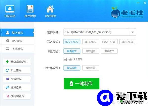 WinXP/Win7/Win8/Win10系统开机登录密码忘记了的清除密码方法-第2张图片-爱下载