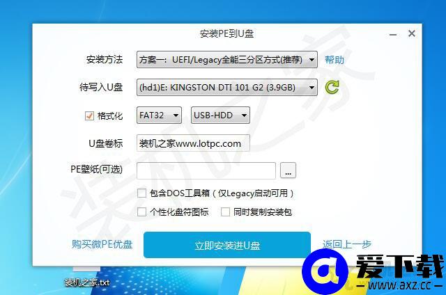 电脑开机密码忘记了怎么办？Windows系统开机密码忘记了破解方法-第4张图片-爱下载