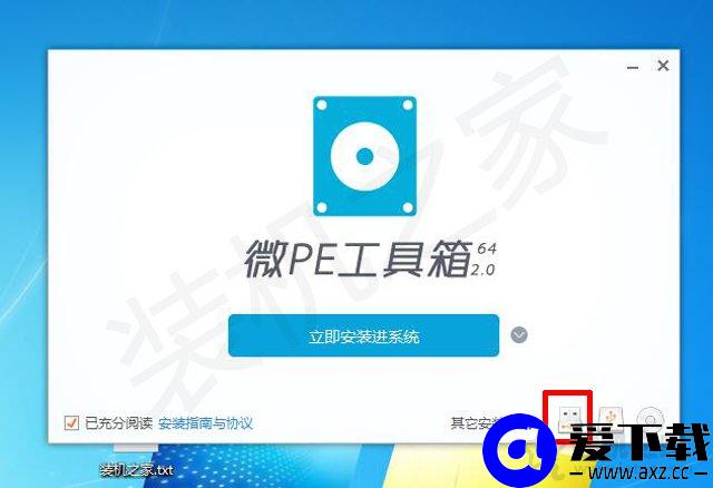 电脑开机密码忘记了怎么办？Windows系统开机密码忘记了破解方法-第3张图片-爱下载