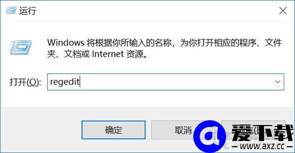 Win10如何关闭时间线？Win10系统关闭时间功能的方法-第4张图片-爱下载