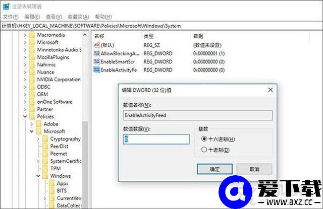 Win10如何关闭时间线？Win10系统关闭时间功能的方法-第5张图片-爱下载