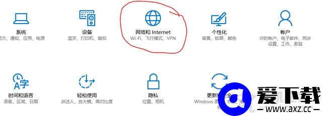 Win10系统如何不拔网线断网？教你不拔网线断网的方法-第1张图片-爱下载