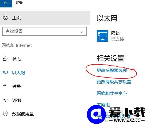 Win10系统如何不拔网线断网？教你不拔网线断网的方法-第3张图片-爱下载
