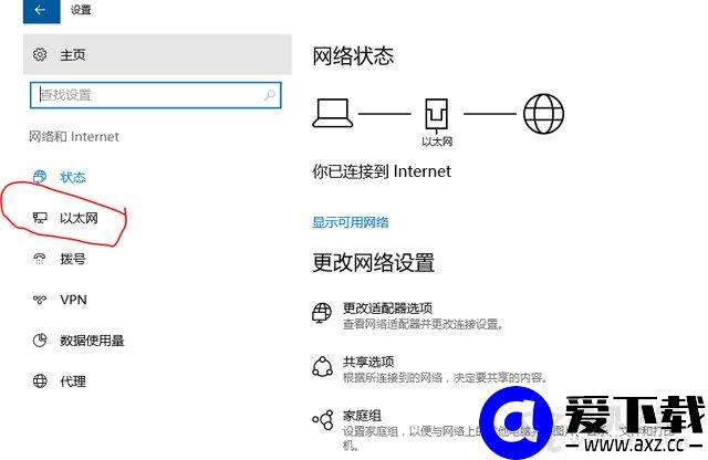 Win10系统如何不拔网线断网？教你不拔网线断网的方法-第2张图片-爱下载
