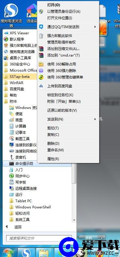 Win7电脑网络连接有个红叉怎么办？电脑网络有红叉叉的解决方法-第1张图片-爱下载