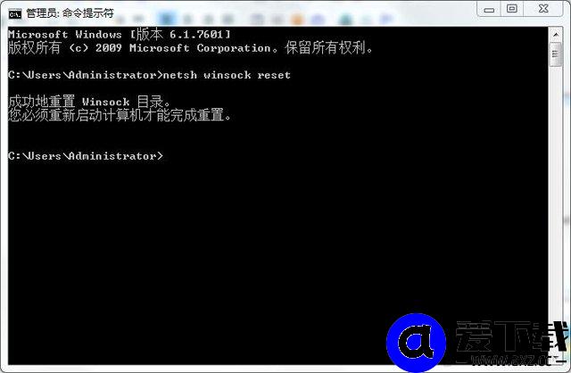 Win7电脑网络连接有个红叉怎么办？电脑网络有红叉叉的解决方法-第2张图片-爱下载