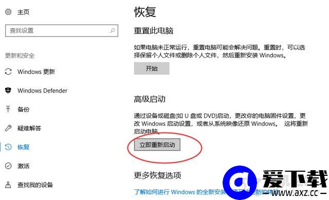 Win10系统禁用F1到F12热键 将F1到F12多媒体键转变为功能键的方法-第4张图片-爱下载
