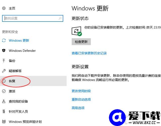 Win10系统禁用F1到F12热键 将F1到F12多媒体键转变为功能键的方法-第3张图片-爱下载