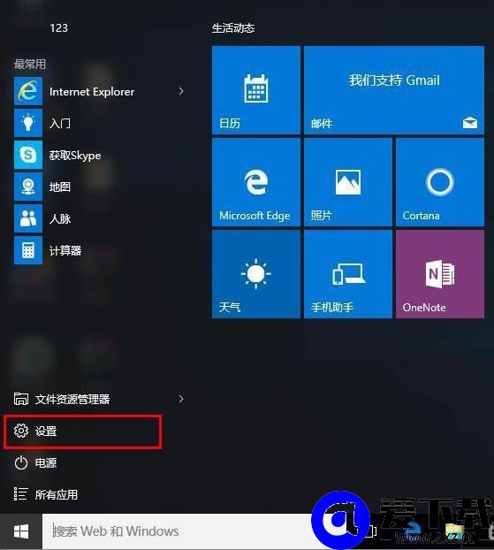 电脑如何连接蓝牙耳机？Win10系统电脑配对蓝牙耳机的方法-第2张图片-爱下载