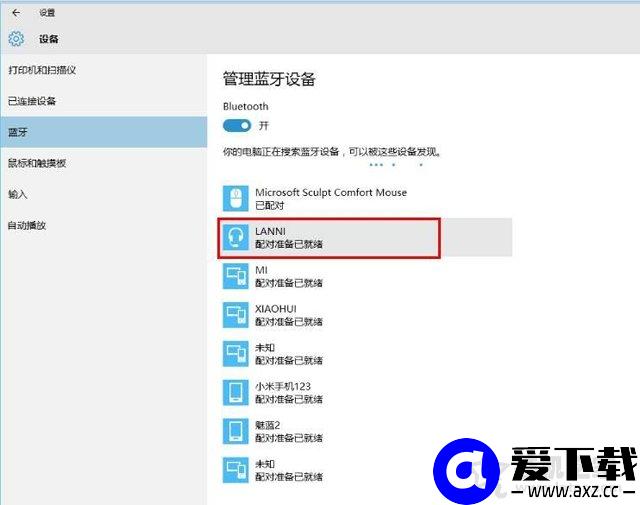 电脑如何连接蓝牙耳机？Win10系统电脑配对蓝牙耳机的方法-第4张图片-爱下载