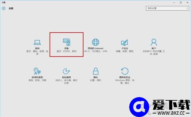 电脑如何连接蓝牙耳机？Win10系统电脑配对蓝牙耳机的方法-第3张图片-爱下载