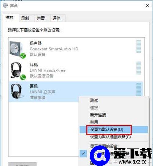 电脑如何连接蓝牙耳机？Win10系统电脑配对蓝牙耳机的方法-第7张图片-爱下载