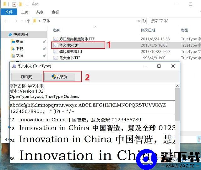 字体下载后怎么安装？Win10字体文件夹路径与安装图文教程-第2张图片-爱下载