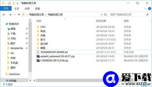 电脑硬件检测工具有哪些？打包12个常用电脑检测软件-第2张图片-爱下载