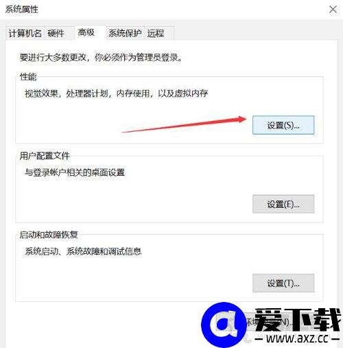Windows10系统关闭、修改虚拟内存容量大小的方法-第4张图片-爱下载
