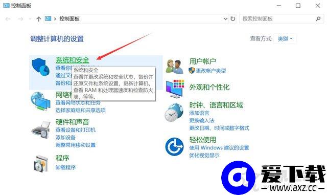Windows10系统关闭、修改虚拟内存容量大小的方法-第1张图片-爱下载