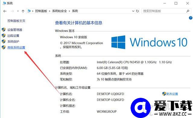 Windows10系统关闭、修改虚拟内存容量大小的方法-第3张图片-爱下载