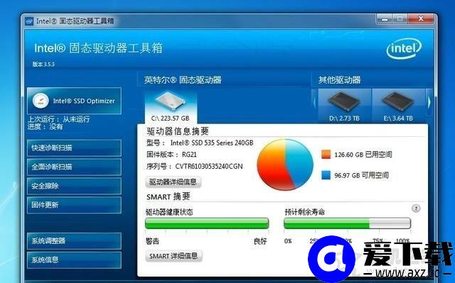 固态硬盘怎么测剩余寿命？SSD固态硬盘使用寿命检测方法-第3张图片-爱下载