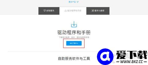 华硕主板如何升级BIOS？装机之家分享华硕主板升级bios教程-第2张图片-爱下载