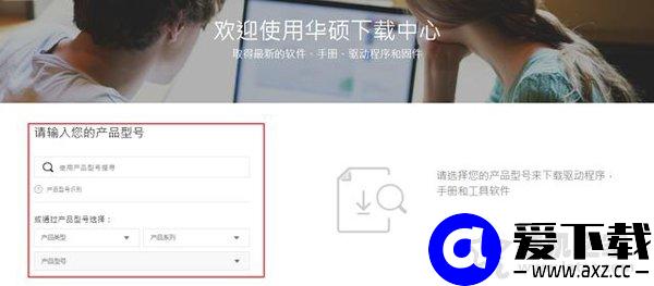 华硕主板如何升级BIOS？装机之家分享华硕主板升级bios教程-第3张图片-爱下载