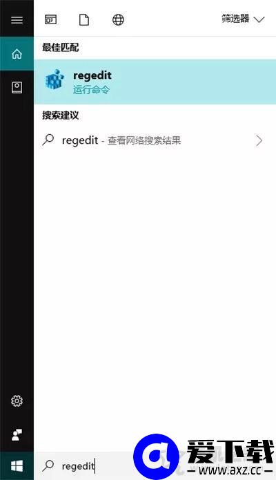 Windows 10系统如何禁止硬盘自动挂载的具体方法-第1张图片-爱下载