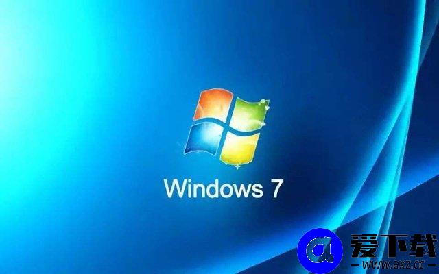 新电脑为什么不能装win7系统？新装机平台不能安装Win7系统科普篇-第2张图片-爱下载