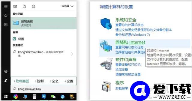电脑的DNS怎么设置才能上网？Win10系统下电脑设置DNS地址的方法-第2张图片-爱下载