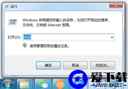 Win7系统如何修复LSP？Win7系统下lsp修复的方法-第1张图片-爱下载