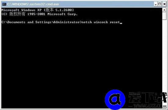 Win7系统如何修复LSP？Win7系统下lsp修复的方法-第2张图片-爱下载