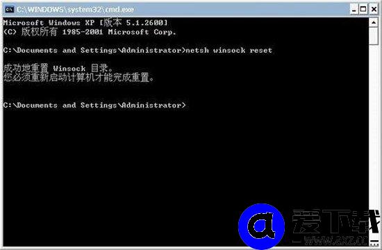 Win7系统如何修复LSP？Win7系统下lsp修复的方法-第3张图片-爱下载