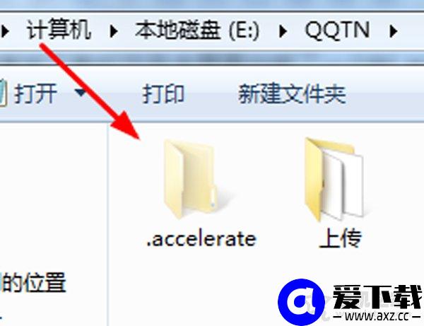 .accelerate是什么文件夹？.accelerate文件夹能删吗？-第1张图片-爱下载