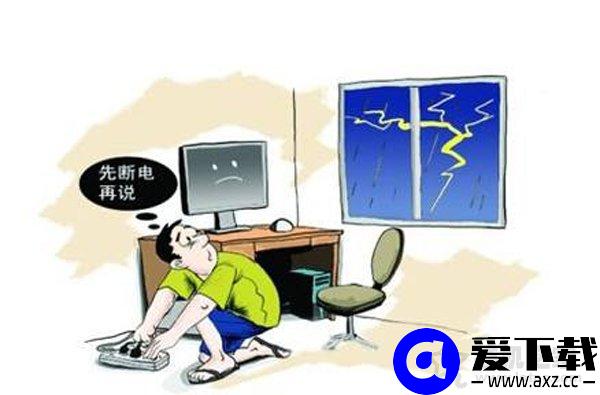 打雷可以玩电脑吗？打雷对电脑有影响吗？-第2张图片-爱下载