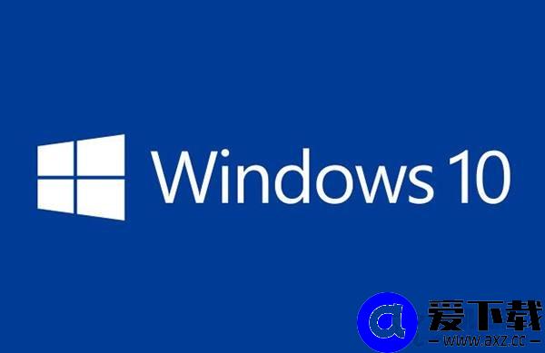 Win10优化指南：装机之家教你如何为电脑瘦身提升电脑系统流畅度！-第1张图片-爱下载
