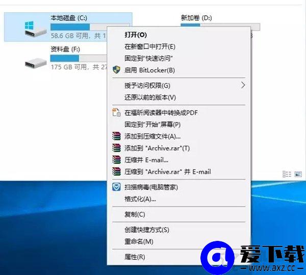 Win10优化指南：装机之家教你如何为电脑瘦身提升电脑系统流畅度！-第3张图片-爱下载