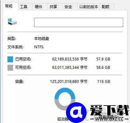 Win10优化指南：装机之家教你如何为电脑瘦身提升电脑系统流畅度！-第4张图片-爱下载