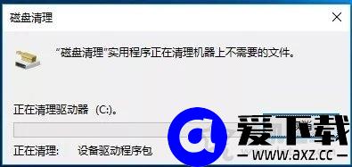 Win10优化指南：装机之家教你如何为电脑瘦身提升电脑系统流畅度！-第8张图片-爱下载