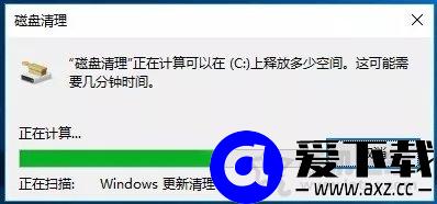 Win10优化指南：装机之家教你如何为电脑瘦身提升电脑系统流畅度！-第6张图片-爱下载