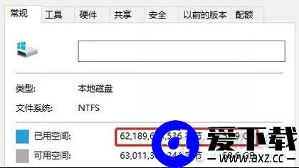 Win10优化指南：装机之家教你如何为电脑瘦身提升电脑系统流畅度！-第10张图片-爱下载