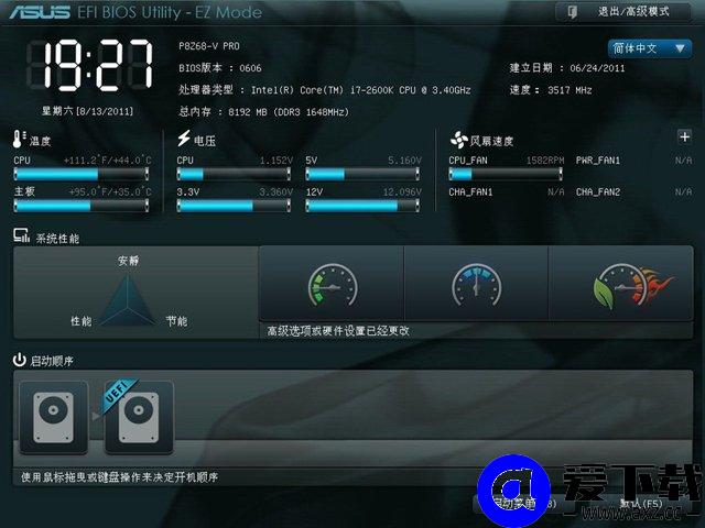 华硕主板BIOS怎么进入？华硕主板bios设置图解教程详细版-第3张图片-爱下载