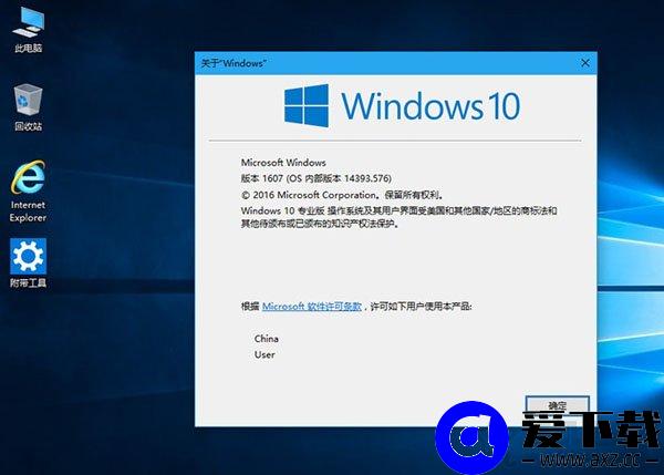 Win10专业版和企业版哪个好？Win10专业版与企业版的区别科普-第3张图片-爱下载