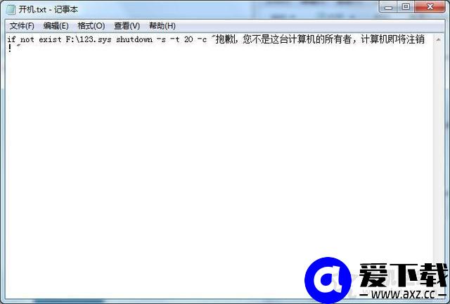 电脑小技巧：用U盘取代开机密码启动电脑系统的方法-第4张图片-爱下载