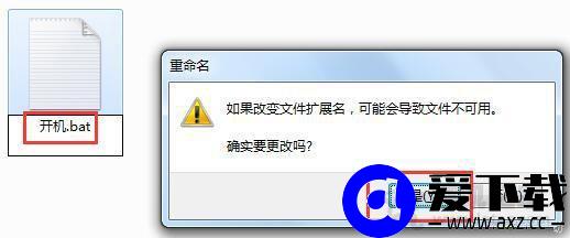 电脑小技巧：用U盘取代开机密码启动电脑系统的方法-第5张图片-爱下载