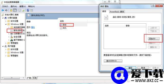 电脑小技巧：用U盘取代开机密码启动电脑系统的方法-第6张图片-爱下载