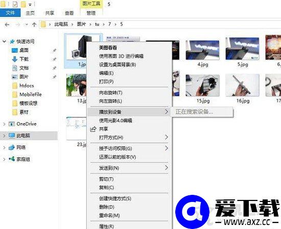 Win10彻底删除右键菜单中的“播放到设备”选项的方法-第1张图片-爱下载