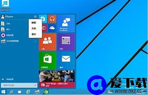 WinRE有那些作用？Win10如何启动到WinRE界面？-第2张图片-爱下载